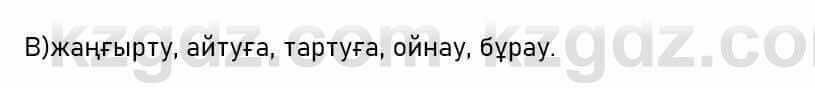 Казахский язык Капалбек 7 класс 2018 Упражнение 11