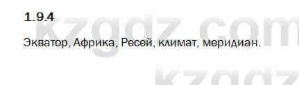 Казахский язык Капалбек 7 класс 2018 Упражнение 4