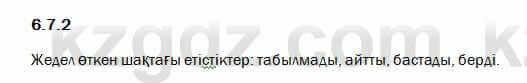 Казахский язык Капалбек 7 класс 2018 Упражнение 2