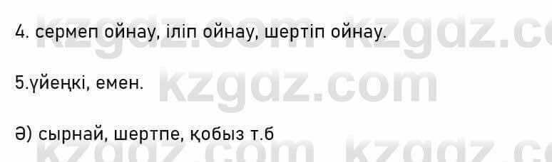 Казахский язык Капалбек 7 класс 2018 Упражнение 11