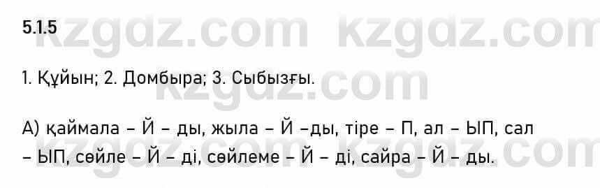 Казахский язык Капалбек 7 класс 2018 Упражнение 51