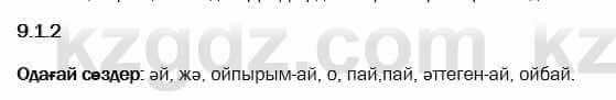 Казахский язык Капалбек 7 класс 2018 Упражнение 2