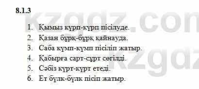 Казахский язык Капалбек 7 класс 2018 Упражнение 3