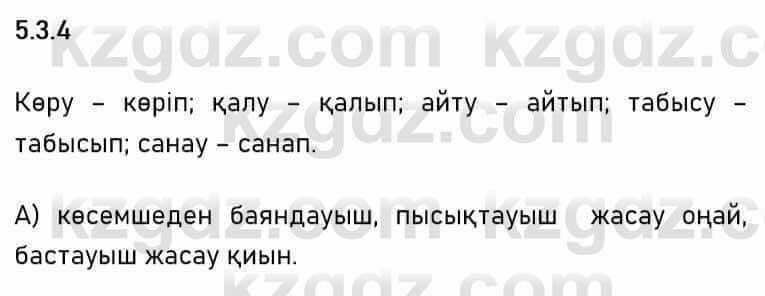 Казахский язык Капалбек 7 класс 2018 Упражнение 41