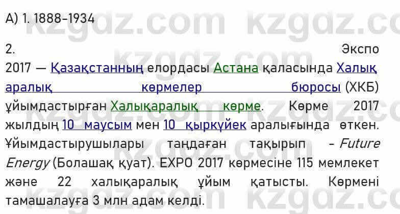 Казахский язык Капалбек 7 класс 2018 Упражнение 11