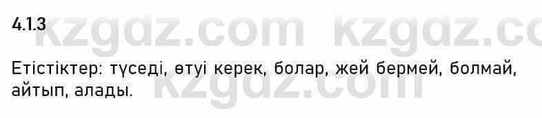 Казахский язык Капалбек 7 класс 2018 Упражнение 31