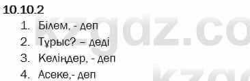 Казахский язык Капалбек 7 класс 2018 Упражнение 2