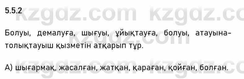 Казахский язык Капалбек 7 класс 2018 Упражнение 21