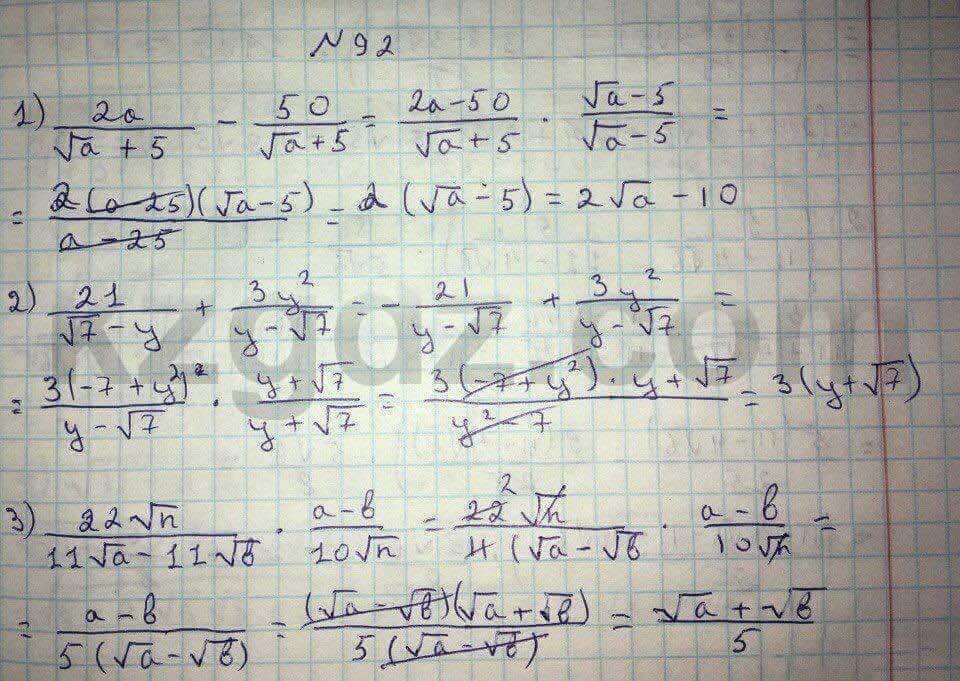 Алгебра Абылкасымова 8 класс 2016 Упражнение 92