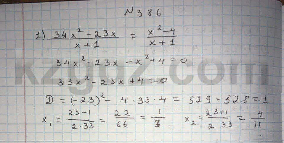 Алгебра Абылкасымова 8 класс 2016 Упражнение 386
