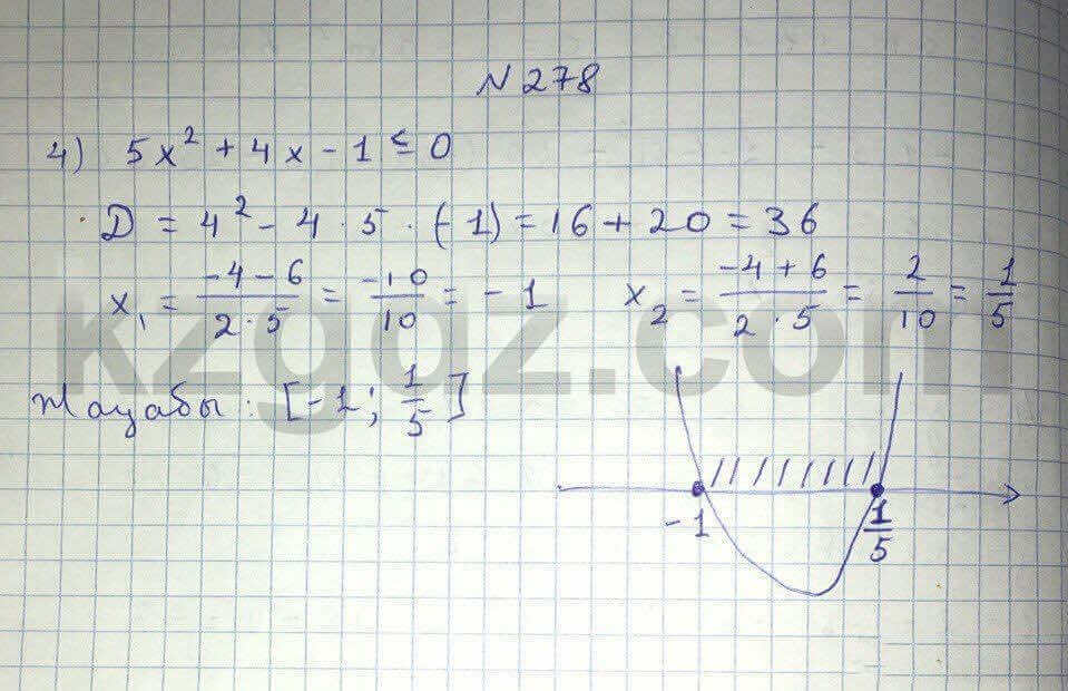 Алгебра Абылкасымова 8 класс 2016 Упражнение 278