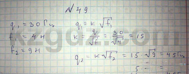Алгебра Абылкасымова 8 класс 2016 Упражнение 49
