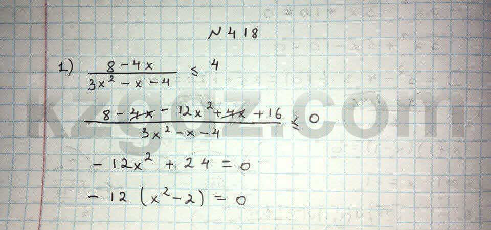 Алгебра Абылкасымова 8 класс 2016 Упражнение 418