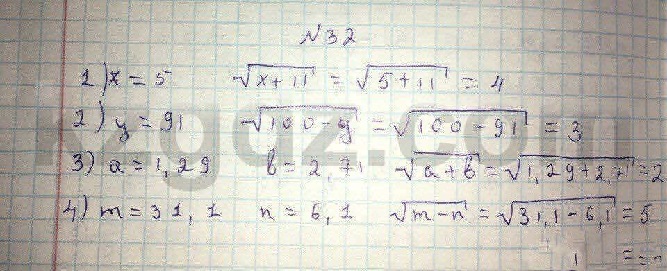 Алгебра Абылкасымова 8 класс 2016 Упражнение 32