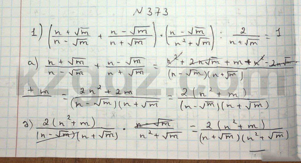 Алгебра Абылкасымова 8 класс 2016 Упражнение 373