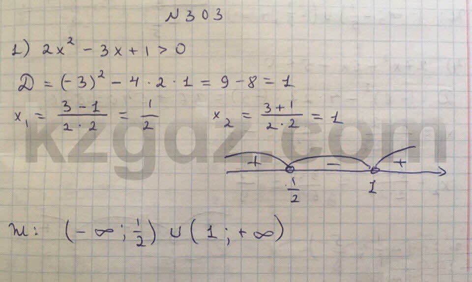 Алгебра Абылкасымова 8 класс 2016 Упражнение 303