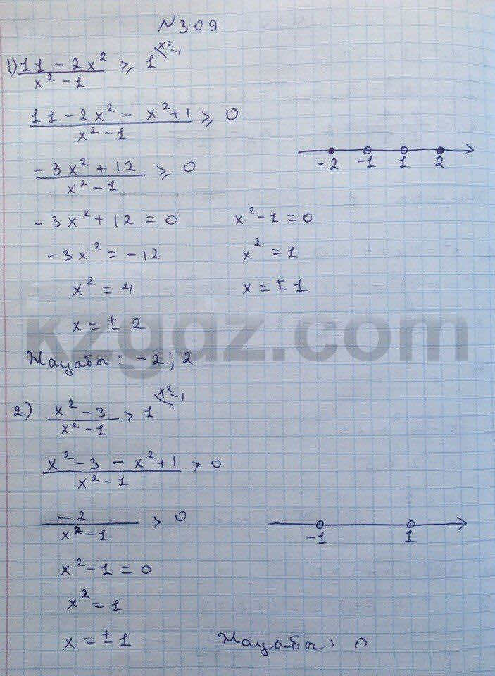 Алгебра Абылкасымова 8 класс 2016 Упражнение 309