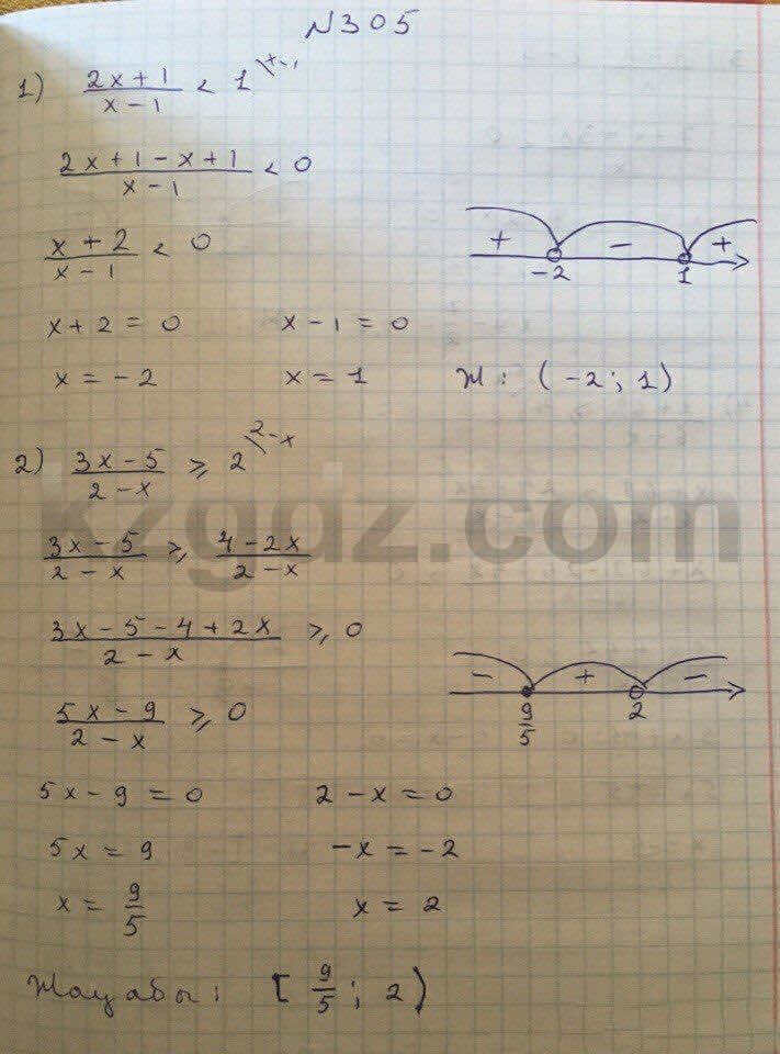 Алгебра Абылкасымова 8 класс 2016 Упражнение 305