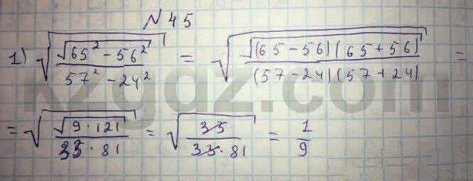 Алгебра Абылкасымова 8 класс 2016 Упражнение 45