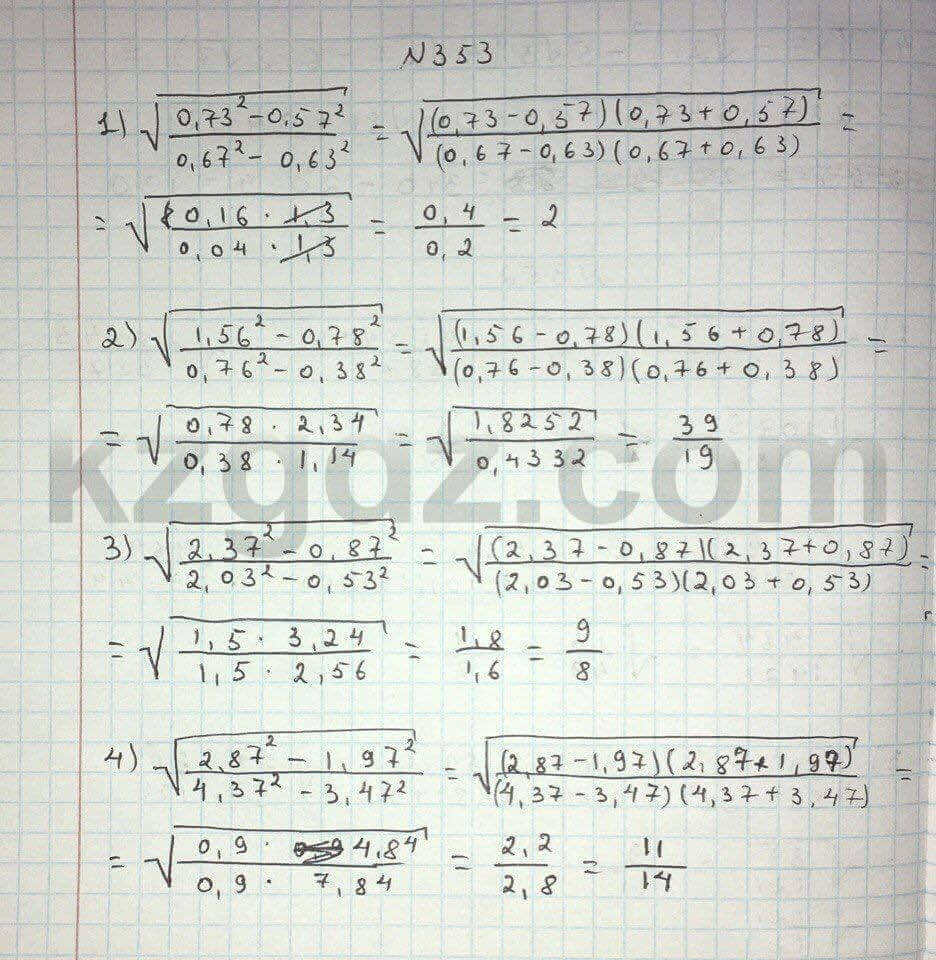 Алгебра Абылкасымова 8 класс 2016 Упражнение 353