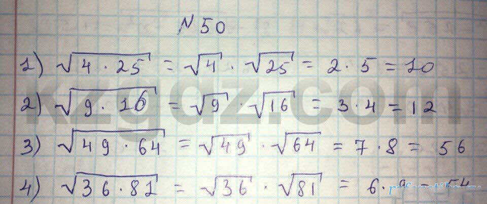 Алгебра Абылкасымова 8 класс 2016 Упражнение 50
