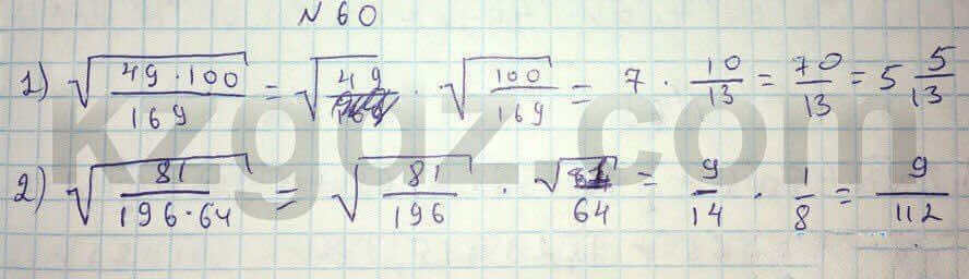 Алгебра Абылкасымова 8 класс 2016 Упражнение 60