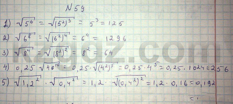 Алгебра Абылкасымова 8 класс 2016 Упражнение 59