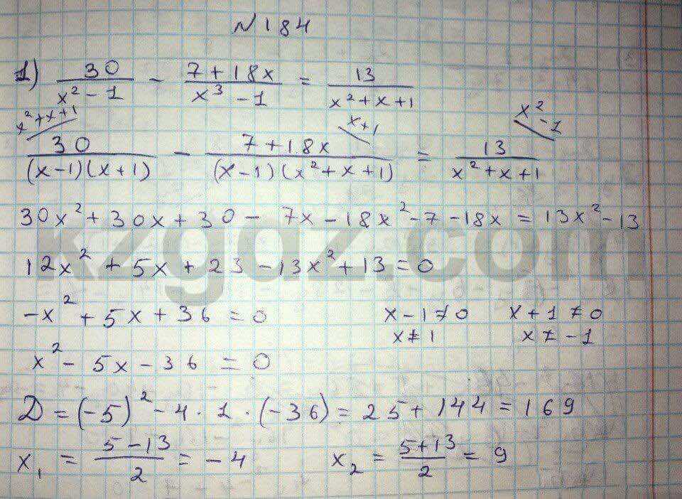 Алгебра Абылкасымова 8 класс 2016 Упражнение 184