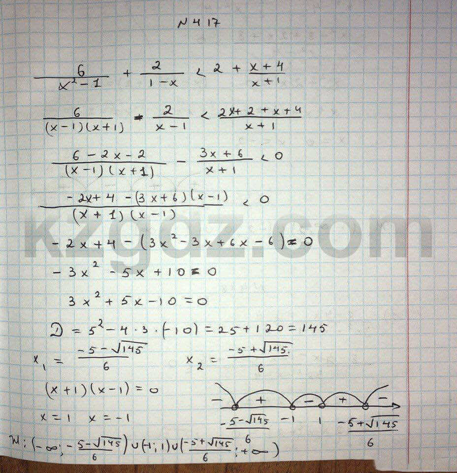 Алгебра Абылкасымова 8 класс 2016 Упражнение 417