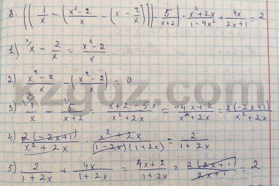 Алгебра Абылкасымова 8 класс 2016 Упражнение 5
