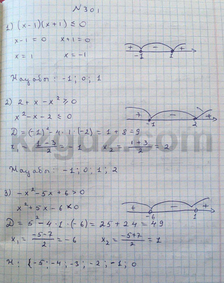 Алгебра Абылкасымова 8 класс 2016 Упражнение 301