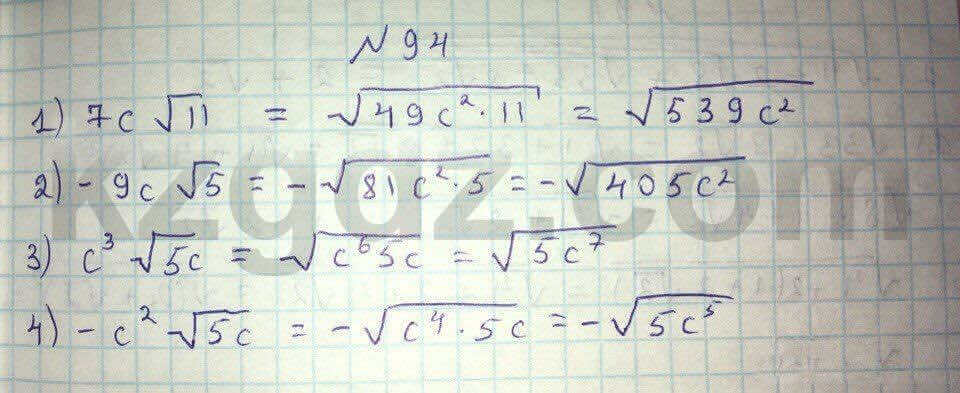 Алгебра Абылкасымова 8 класс 2016 Упражнение 94