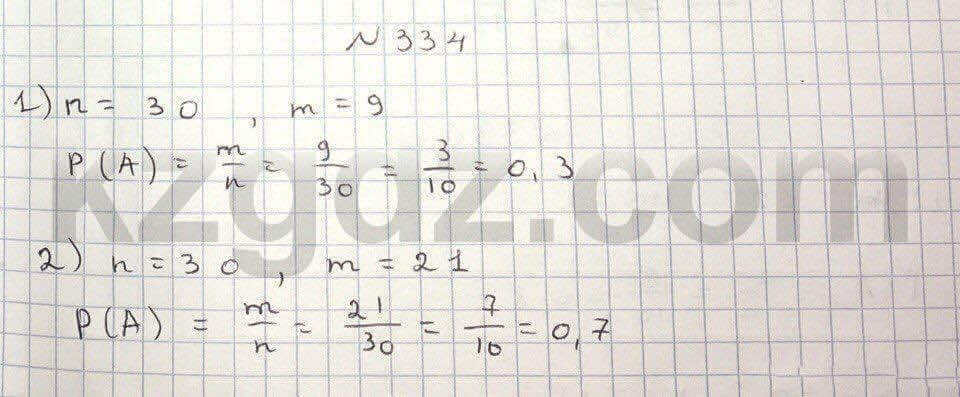 Алгебра Абылкасымова 8 класс 2016 Упражнение 334