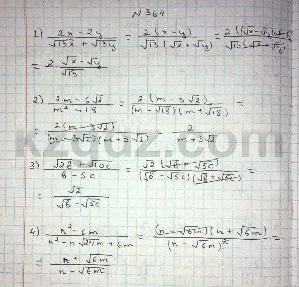 Алгебра Абылкасымова 8 класс 2016 Упражнение 364