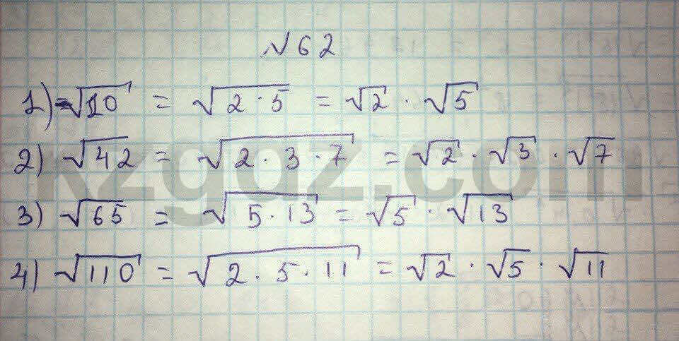 Алгебра Абылкасымова 8 класс 2016 Упражнение 62