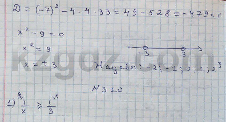 Алгебра Абылкасымова 8 класс 2016 Упражнение 309