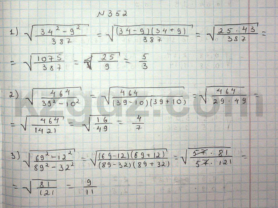 Алгебра Абылкасымова 8 класс 2016 Упражнение 352