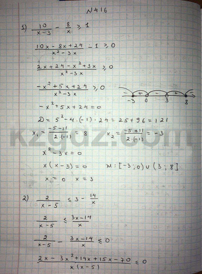 Алгебра Абылкасымова 8 класс 2016 Упражнение 416