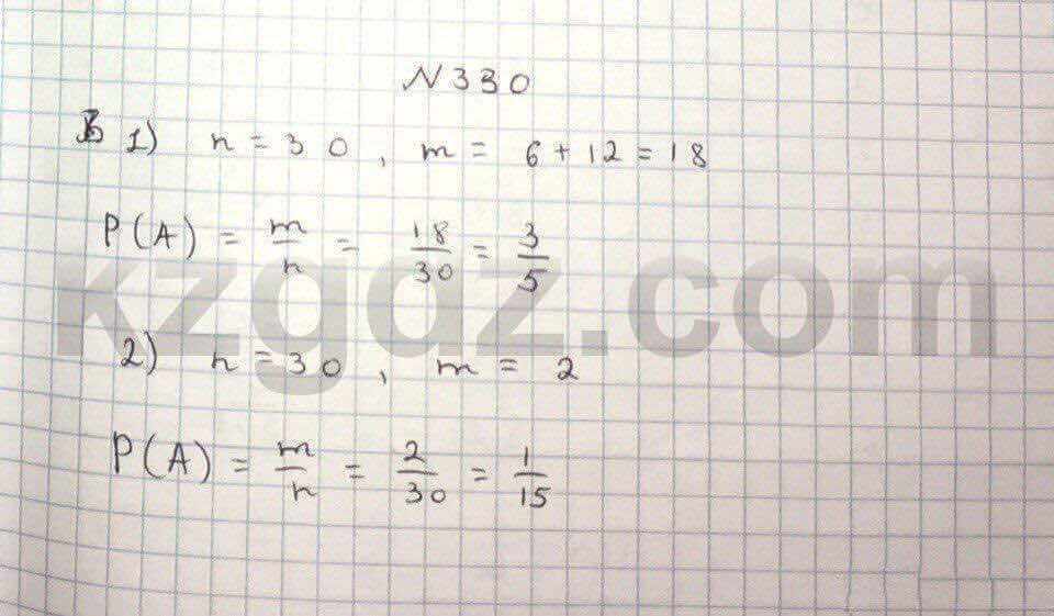 Алгебра Абылкасымова 8 класс 2016 Упражнение 330