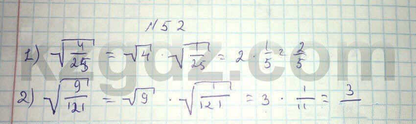 Алгебра Абылкасымова 8 класс 2016 Упражнение 52