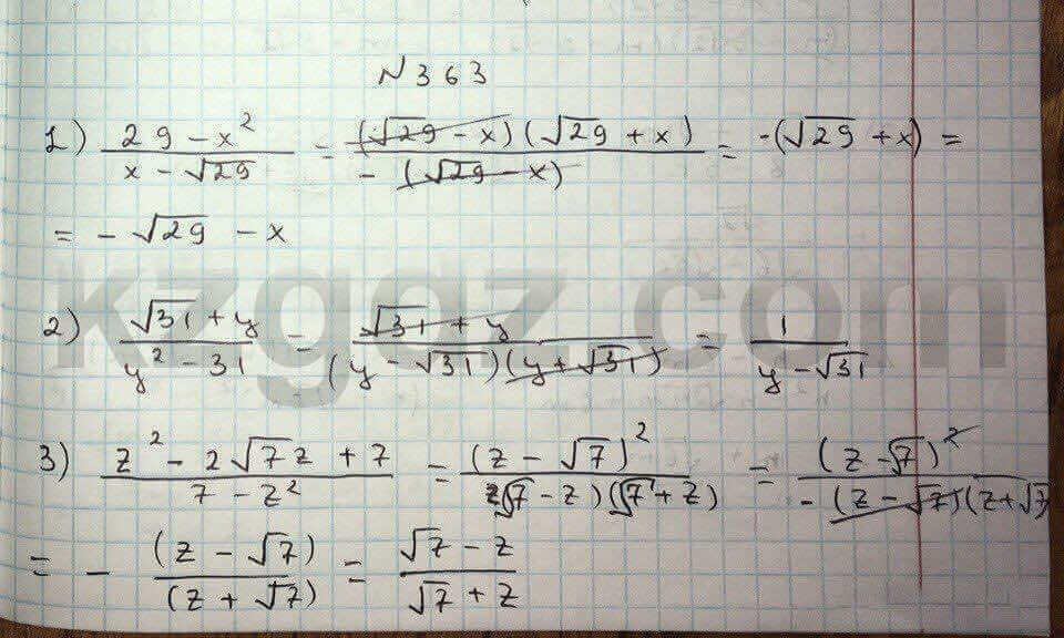 Алгебра Абылкасымова 8 класс 2016 Упражнение 363