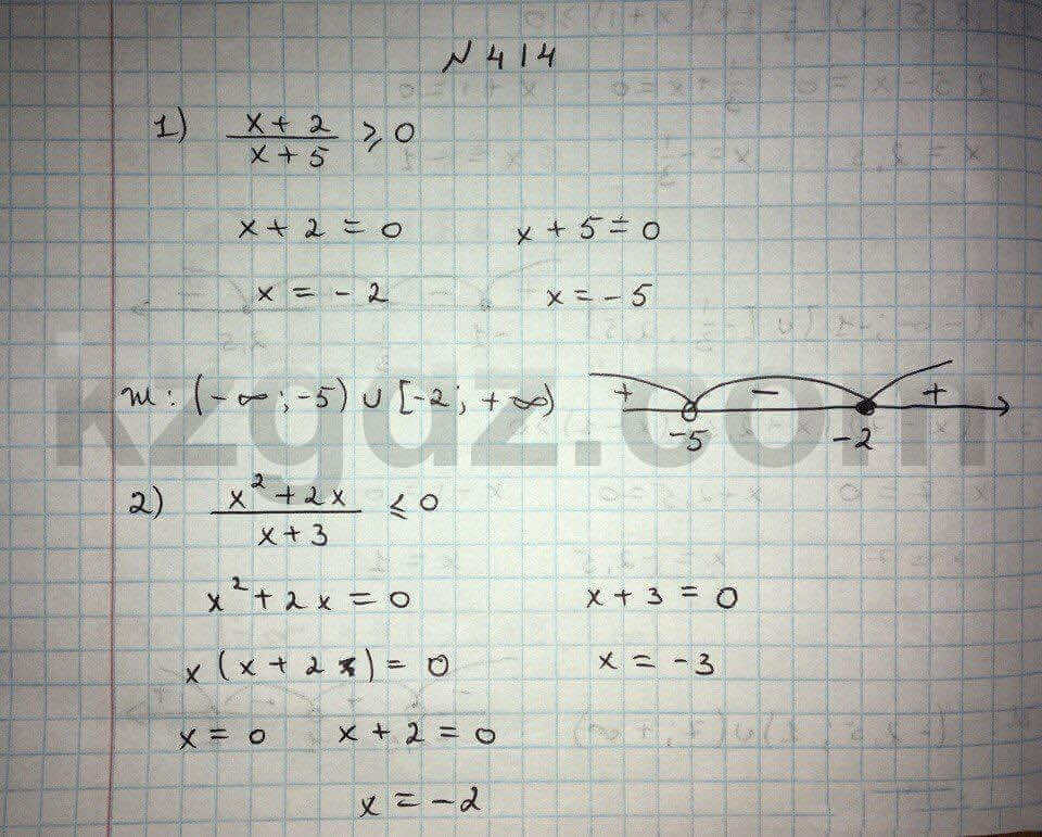 Алгебра Абылкасымова 8 класс 2016 Упражнение 414