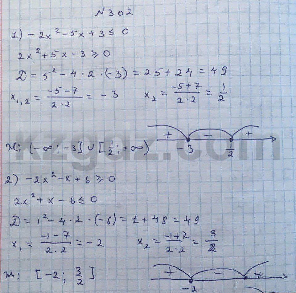 Алгебра Абылкасымова 8 класс 2016 Упражнение 302