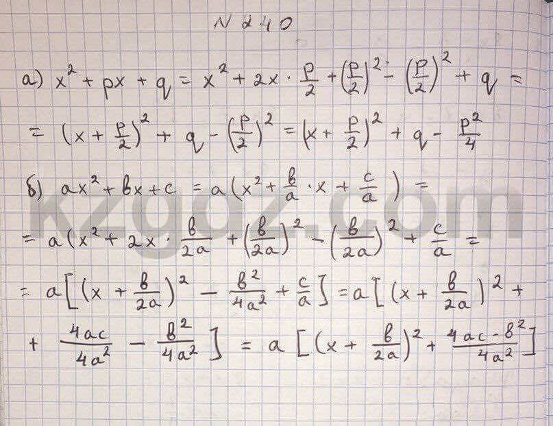Алгебра Абылкасымова 8 класс 2016 Упражнение 240