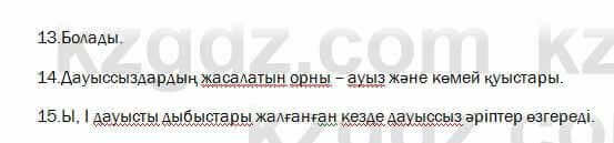 Казахский язык Капалбек 5 класс 2017 Упражнение 2