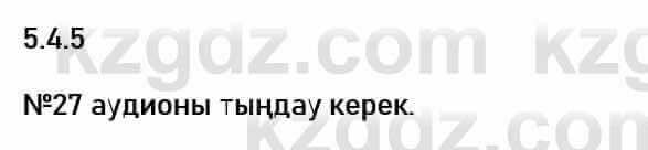 Казахский язык Капалбек 5 класс 2017 Упражнение 5