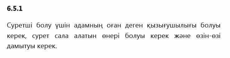 Казахский язык Капалбек 5 класс 2017 Упражнение 1