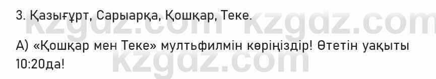 Казахский язык Капалбек 5 класс 2017 Упражнение 7