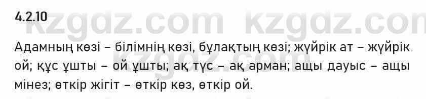 Казахский язык Капалбек 5 класс 2017 Упражнение 10