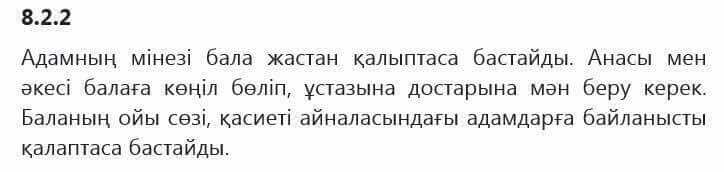 Казахский язык Капалбек 5 класс 2017 Упражнение 2